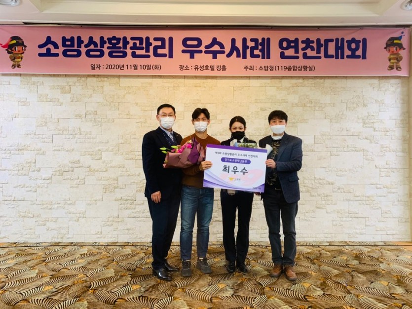 제1회+우수상황관리+연찬대회+최우수상+쾌거.jpg