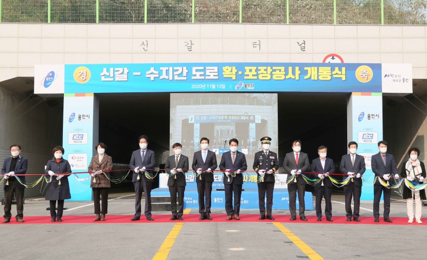 201113 신갈-수지간 도로 확장공사 개통식2.jpg