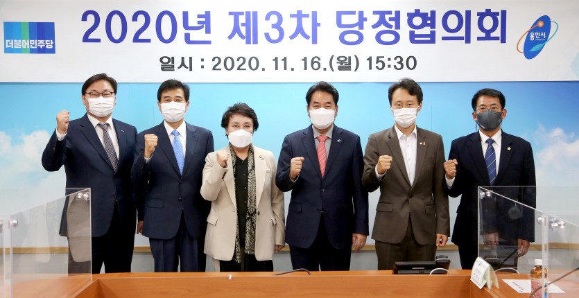 2020년 제3차 당정협의회 (2).JPG