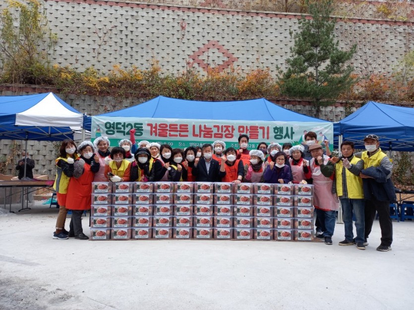 201117_용인시 곳곳에서 어려운 이웃 위한 김장행사 열려_사진(6).jpg