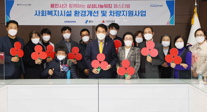 17일 삼성나눔워킹 페스티벌 사회복지시설 환경개선 및 차량지원사업15.jpg