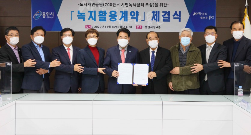 16일 녹지활용계약 체결식6.jpg