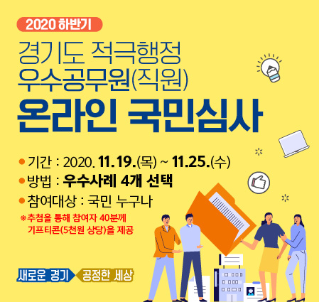 온라인국민심사+웹포스터+최종.jpg