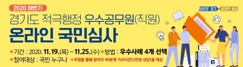 온라인국민심사+웹배너+최종.jpg