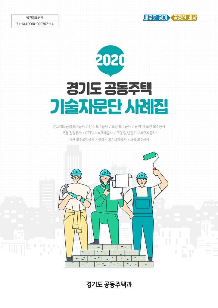 사례집+표지.jpg