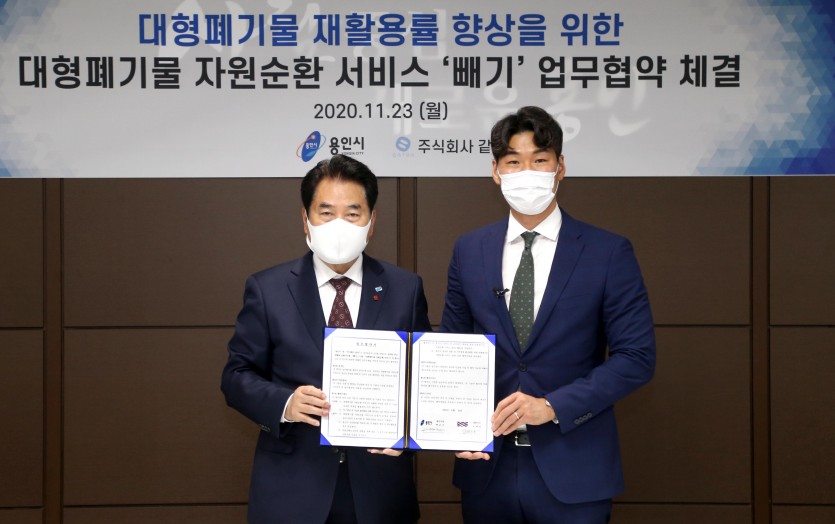 201123_대형폐기물 배출 중고판매 등 간편 배출 서비스 도입 업무 협약_사진(1).JPG