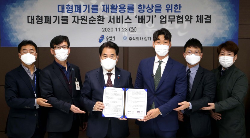 201123_대형폐기물 배출 중고판매 등 간편 배출 서비스 도입 업무 협약_사진(2).JPG