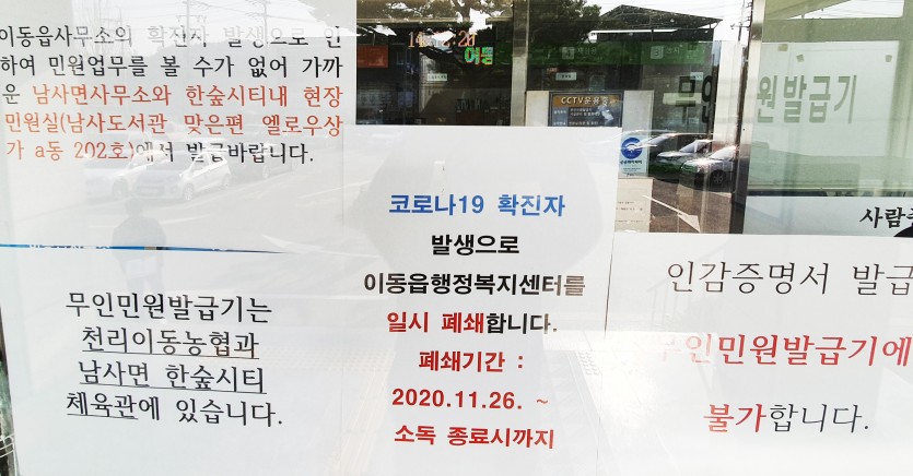 이동읍사무소3.jpg