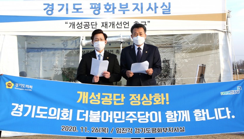 201126 더민주 대변인단 논평, 개성공단 정상화 의지 표명 (2).JPG