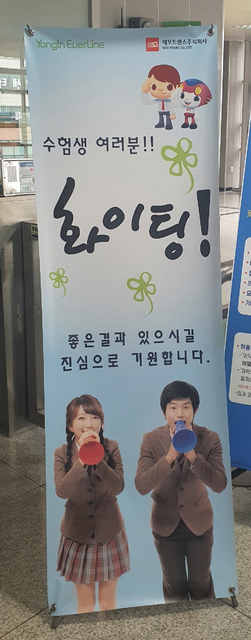 201127_수능 당일 수험생 위한 교통 지원 대책 마련_사진(2).jpg