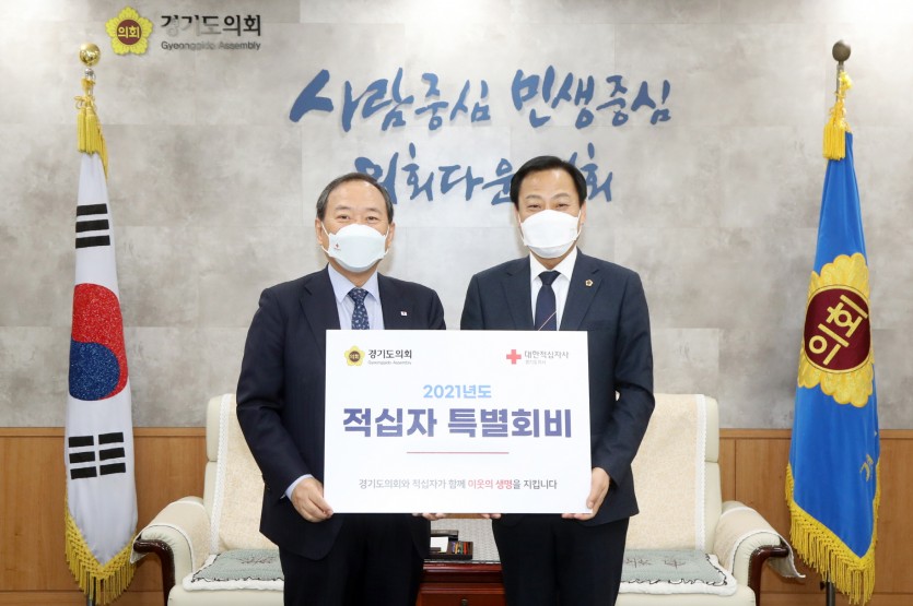 201130 장현국 의장, 30일 2021년 적십자 특별회비 전달 (1).jpg