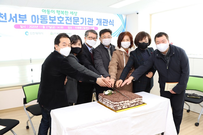 인천서부아동보호전문기관 개관식 2.jpg