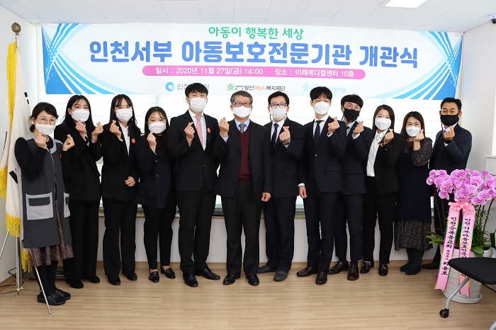 인천서부아동보호전문기관 개관식 3.jpg