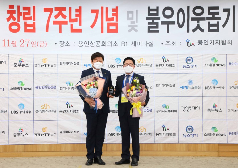 20201127 용인시의회 김운봉, 김진석 의원 제7회 용인기자협회 의정상 수상(2).jpg