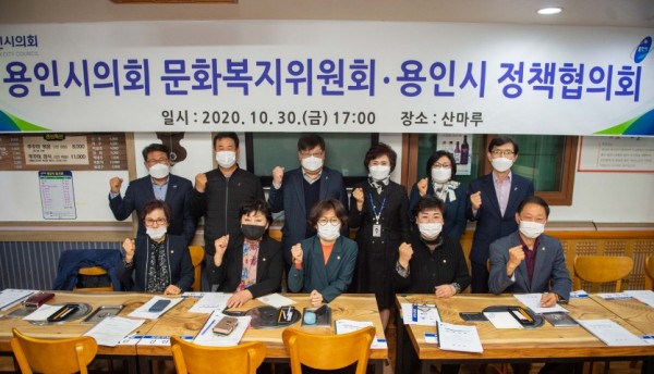 문화복지위원회 정책협의회.jpg