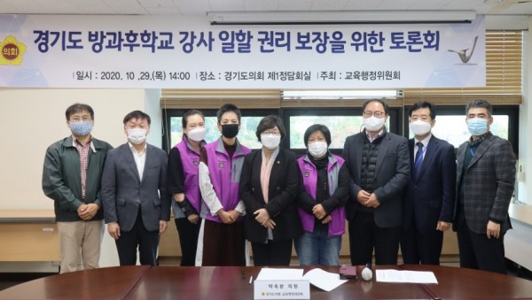 201102박옥분 의원, 경기도 방과후학교 강사 지속가능한 일자리 보장을 위한 토론회사진1.JPG