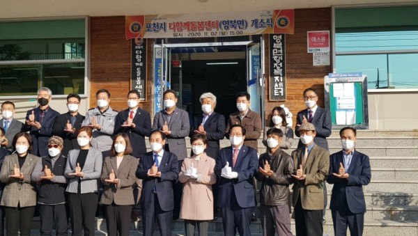 201102 방재율위원장, 포천시다함께돌봄센터 개소식 참석사진1.jpg