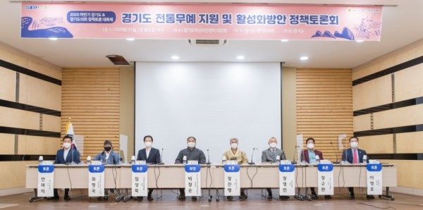 201103박창순 위원장,경기도 전통무예 지원 및 활성화방안 정책토론회사진1.jpg