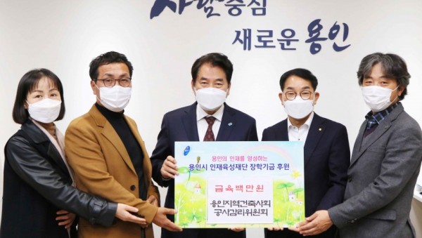 3일 용인지역건축사회 공사감리위원회 장학기금 전달식.jpg