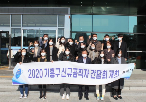 기흥구신규자간담회사진2.jpg