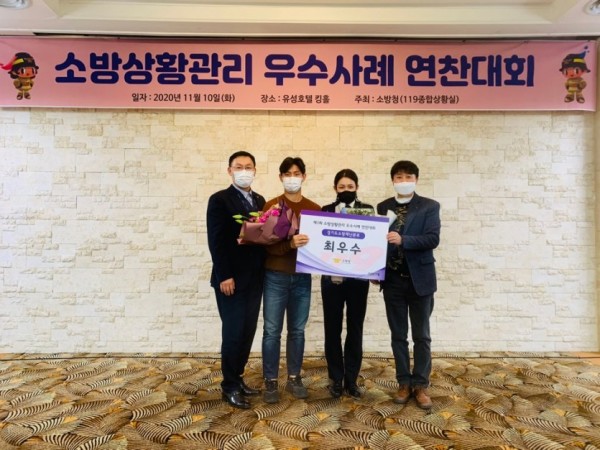 제1회+우수상황관리+연찬대회+최우수상+쾌거.jpg