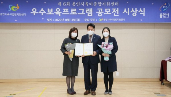 201113 육아종합지원센터 우수보육프로그램 공모전 시상식 (2).JPG