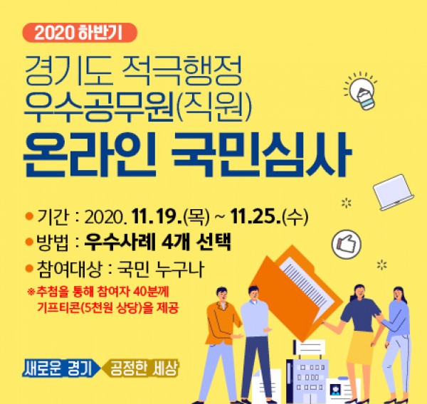 온라인국민심사+웹포스터+최종.jpg