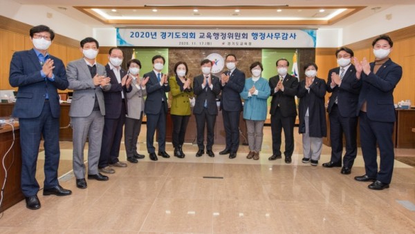 201119 교육행정위 행감종료, 경기교육이 도민의 신뢰 얻는 기관으로 거듭나야 (1).jpg