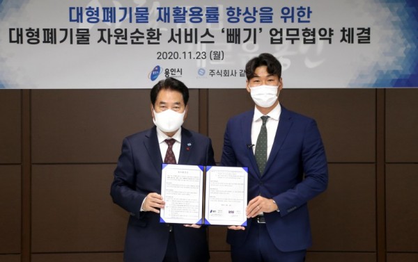 201123_대형폐기물 배출 중고판매 등 간편 배출 서비스 도입 업무 협약_사진(1).JPG