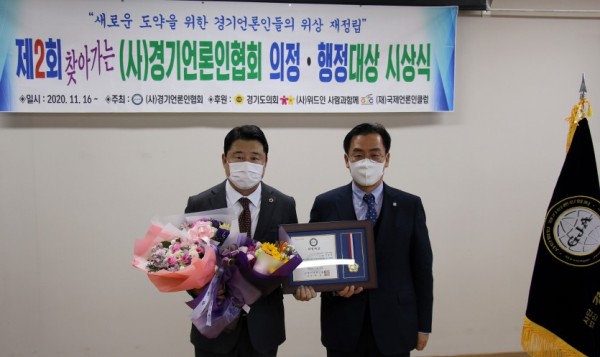 201123 김봉균 의원, (사)경기언론인협회 주관 ‘의정대상’ 수상 (1).jpg