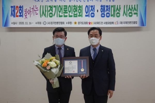 201123 권재형 의원, 경기언론인협회 광역의원부문 의정대상 수상.JPG