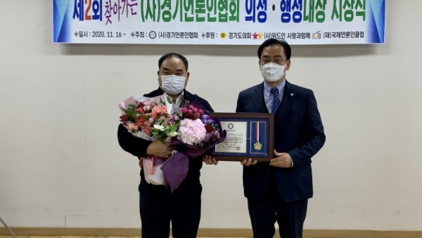 201123 박창순 의원, ‘제2회 경기언론인협회 의정대상’ 수상.jpg