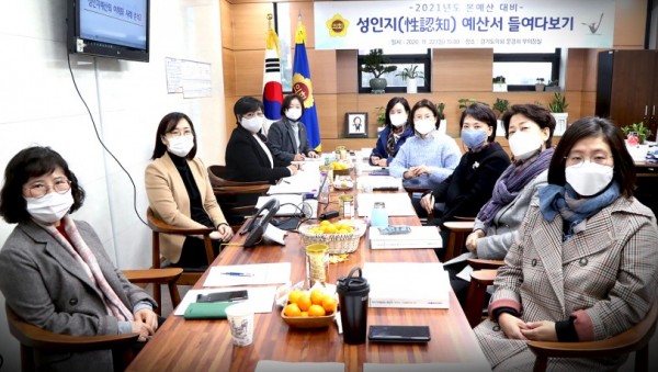 201123 문경희 부의장, 2021년도 본예산 심의 대비 ‘성인지 예산서 들여다보기’ 개최.jpg