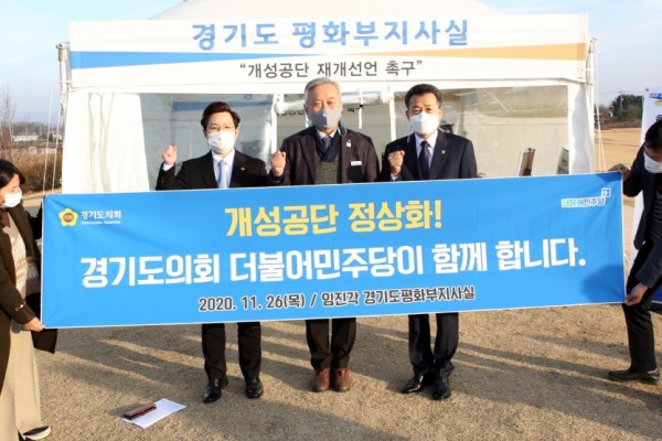 201126 더민주 대변인단 논평, 개성공단 정상화 의지 표명 (1).JPG