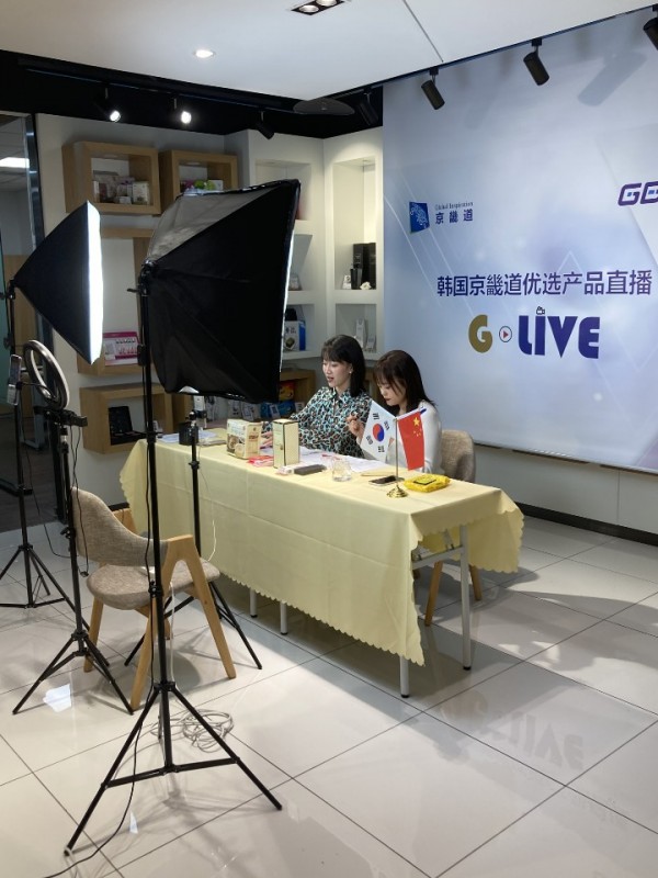 GBC 라이브 커머스1.jpeg