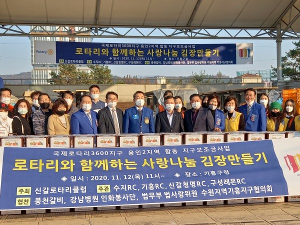 12일 기흥구 국제로타리 김장 행사 (1).jpeg