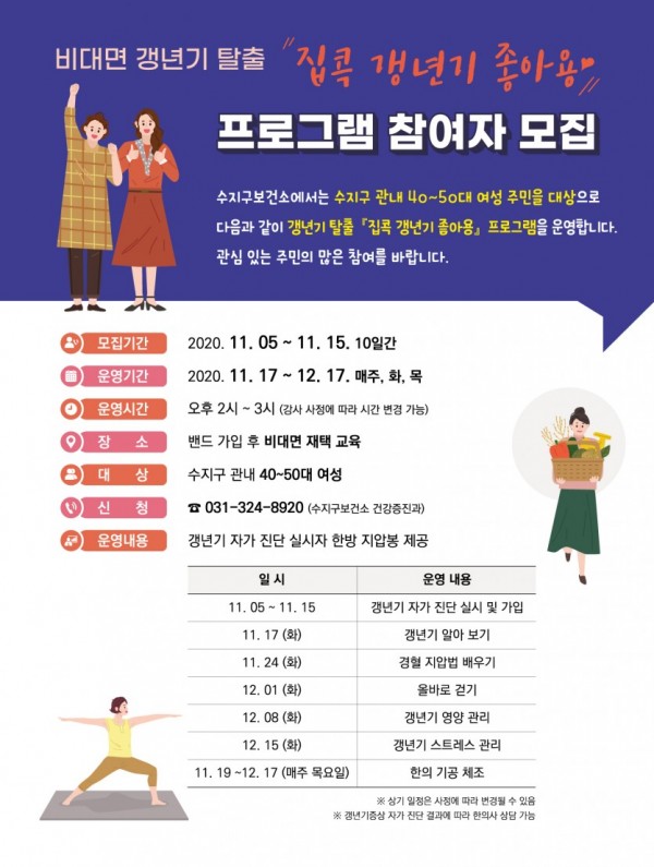 갱년기탈출 홍보.jpg