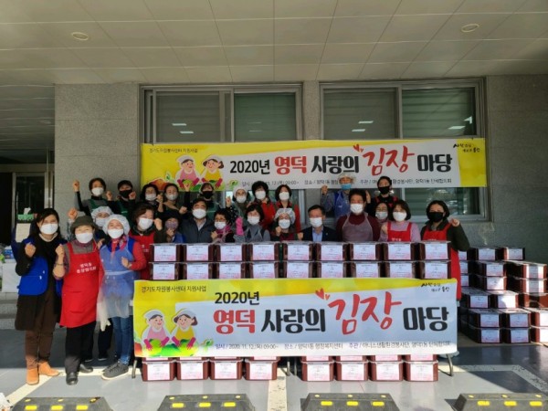 12일 영덕 사랑의 김장마당.jpg