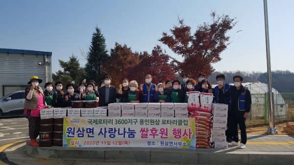 201112 용인원삼로타리클럽, 이웃돕기 백미 기탁.jpeg