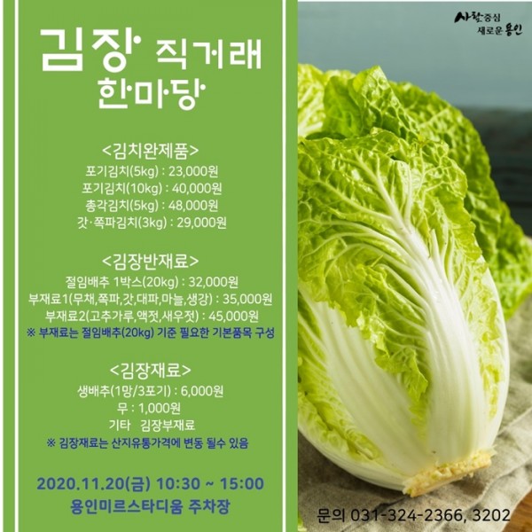 김장.jpg