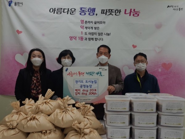 201117_용인시 기흥구 물품 나눔 이어져_사진(3)_영덕1동 유기농 쌀과 김치 기부.jpg