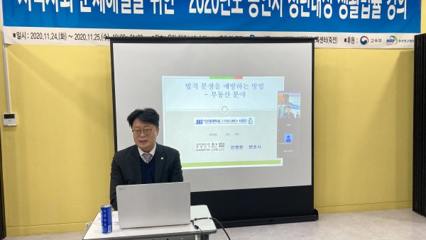 청년대상 무료법률강의(24일,부동산법).jpeg