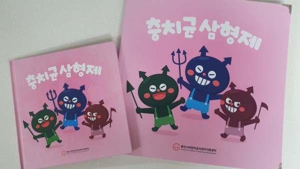 201130_보육 교사가 만든 건강 동화 빅북으로 만난다_사진(2).jpg