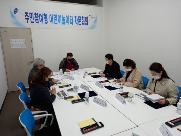 201124_주민참여형 어린이놀이터 추진_사진(1).jpg