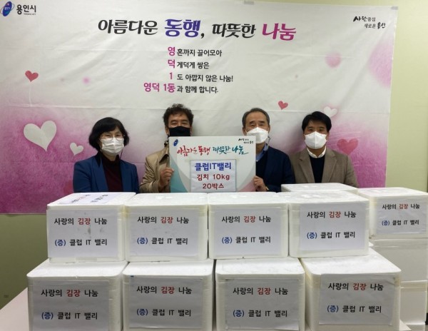201119_신갈동·영덕1동 민간단체서 어려운 이웃에 써달라며 김치 전달_사진(3).jpg