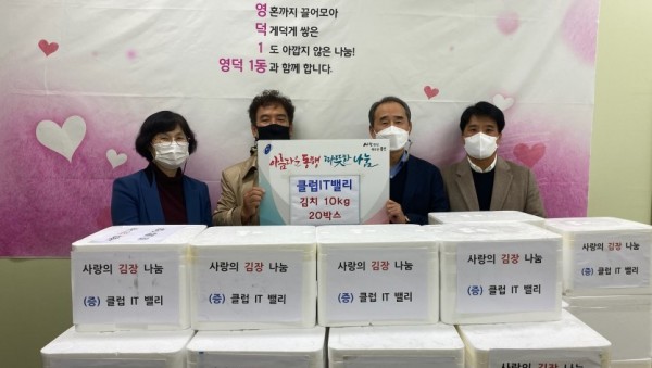 201119_신갈동·영덕1동 민간단체서 어려운 이웃에 써달라며 김치 전달_사진(3).jpg