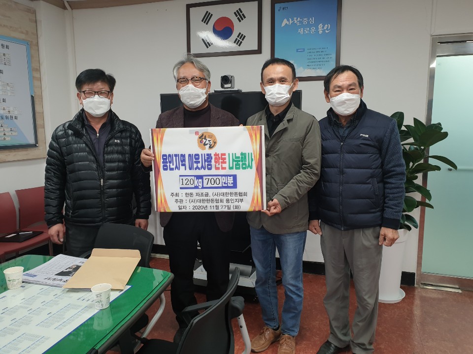 201130_용인시 어려운 이웃 돕는 물품 기탁 이어져_사진(2).jpeg