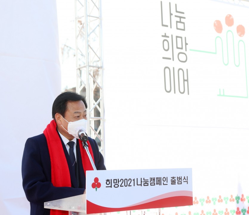 201201 장현국 의장, 1일 ‘희망 2021 나눔 캠페인’ 동참 (3).jpg