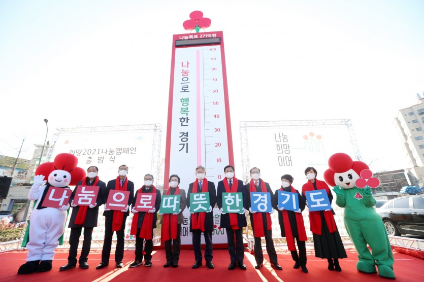 201201 장현국 의장, 1일 ‘희망 2021 나눔 캠페인’ 동참 (4).jpg
