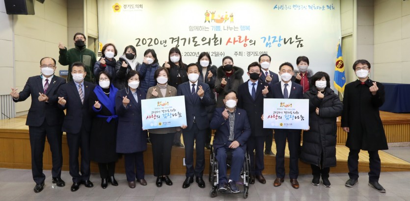 201202 장현국 의장, 2일 2020년 사랑의 김장 나눔행사 실시 (2).jpg